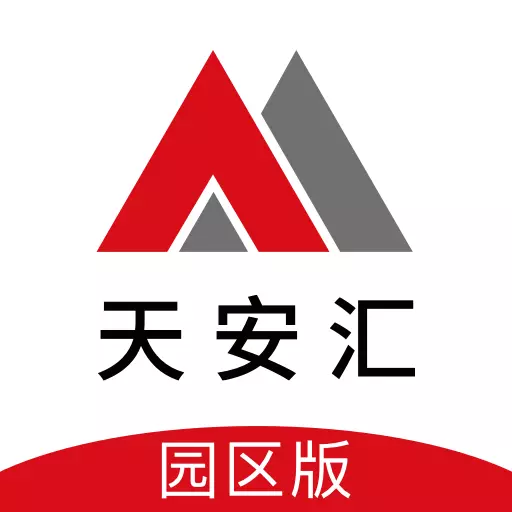 天安汇园区版 v3.0.2-园区移动管理端 天安汇园区版 v3.0.2-园区移动管理端