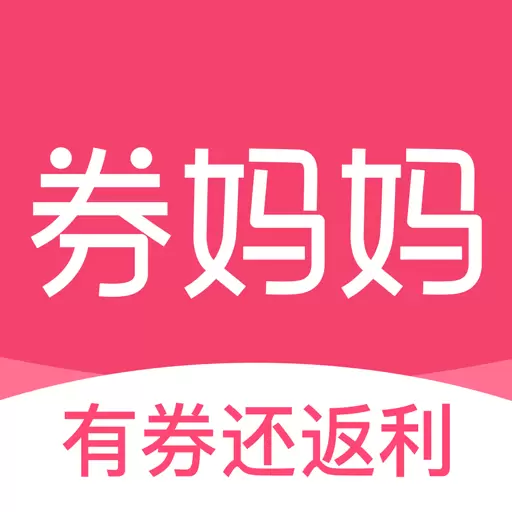 券妈妈优惠券-领优惠卷省钱助手安卓版 v5.8.4 券妈妈优惠券-领优惠卷省钱助手安卓版 v5.8.4