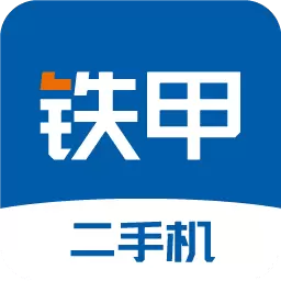 铁甲二手机-二手挖机工程机械交易 v5.5.3.3最新版 铁甲二手机-二手挖机工程机械交易 v5.5.3.3最新版