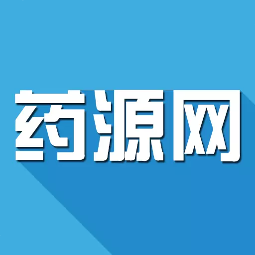 药源网 vV2.3.4-药品一览无余,用药更安心 药源网 vV2.3.4-药品一览无余,用药更安心