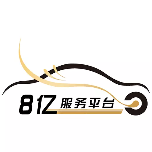 8亿二手车 v2.0.7-真实可靠,二手轻松买卖 8亿二手车 v2.0.7-真实可靠,二手轻松买卖