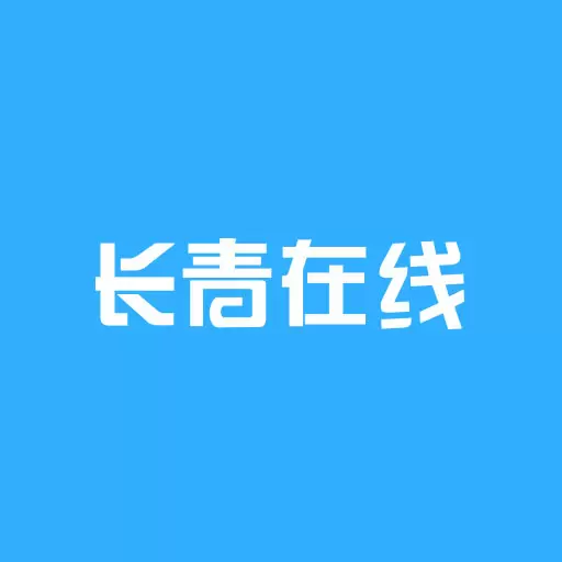长青在线最新版v2.9.3-长青在线伴你成长 长青在线最新版v2.9.3-长青在线伴你成长
