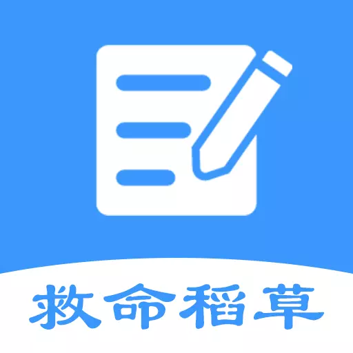 救命稻草题库 v2.0.10-一款可以免费刷题的题库 救命稻草题库 v2.0.10-一款可以免费刷题的题库
