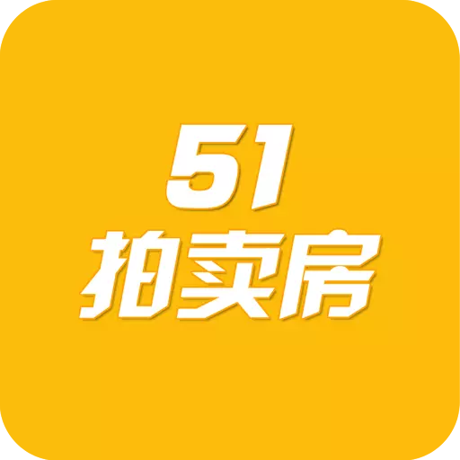 51拍卖房 v2.0.5-法拍房信息大全每日更新