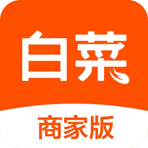 白菜商家版 v4.3.0-专注二手车商服务的综合性服务应用 白菜商家版 v4.3.0-专注二手车商服务的综合性服务应用