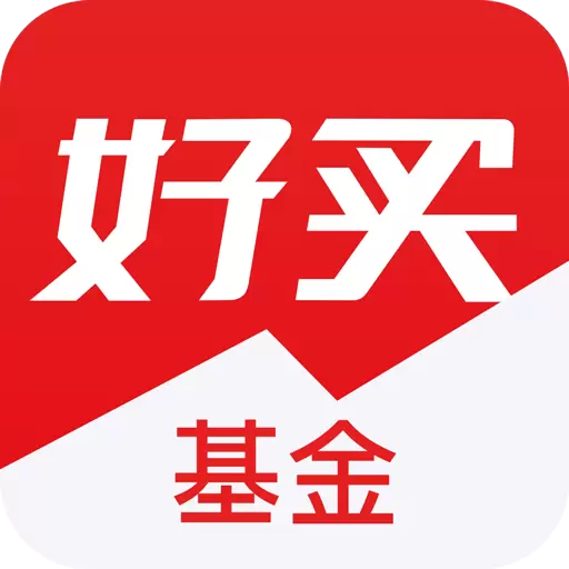 好买基金-发现好基金最新版 v8.2.5 好买基金-发现好基金最新版 v8.2.5