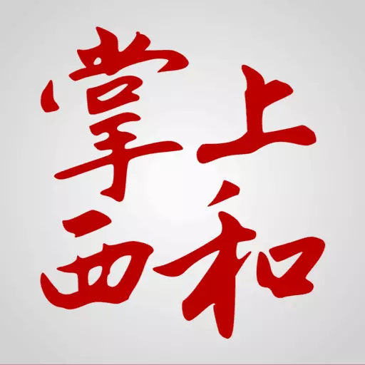 掌上西和 v3.0.0-新媒体传播矩阵 掌上西和 v3.0.0-新媒体传播矩阵