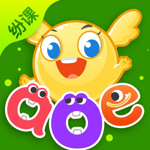 纷课幼小拼音最新版 v2.5.2 纷课幼小拼音最新版 v2.5.2