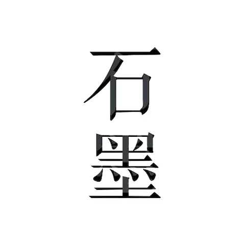 石墨文档安卓版 v3.17.25 石墨文档安卓版 v3.17.25