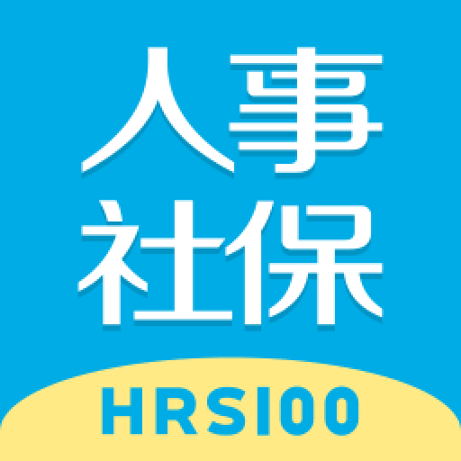 人事社保管家-人事社保个税 v2.4.3-企业人事代理社保托管灵活用工 人事社保管家-人事社保个税 v2.4.3-企业人事代理社保托管灵活用工