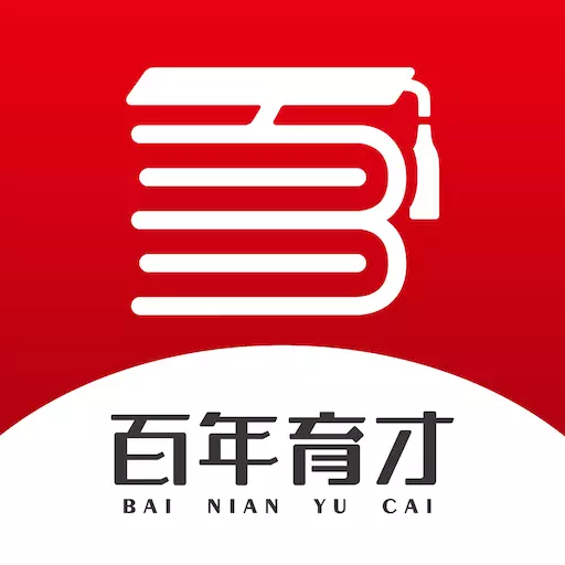 百年育才AI高考平台 v9.9最新版 百年育才AI高考平台 v9.9最新版