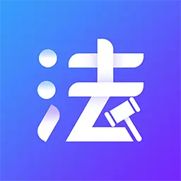 法考题库通-法考司考助手最新版 v1.2.14 法考题库通-法考司考助手最新版 v1.2.14