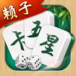 赖子卡五星安卓版 v6.8 赖子卡五星安卓版 v6.8