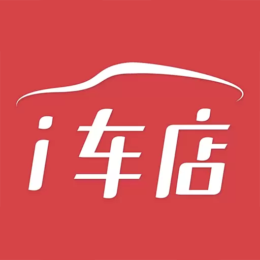 爱车店 v5.5.0-汽服门店智能化解决方案