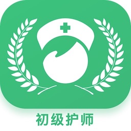 护士资格考试题库最新版 v1.3.1 护士资格考试题库最新版 v1.3.1