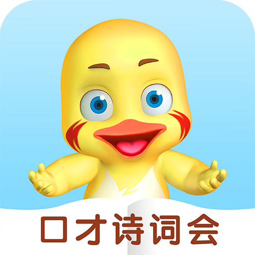 哎呀鸭-口才在线未来无限最新版 v1.5.10 哎呀鸭-口才在线未来无限最新版 v1.5.10