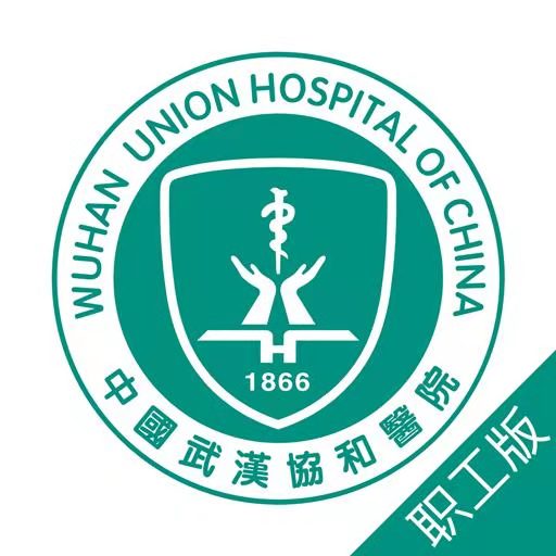 网上协和员工平台 v2.0.03-医疗行医更便捷！