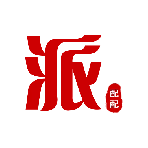 派配配 v2.1.2.8-汽配社交新媒体 派配配 v2.1.2.8-汽配社交新媒体