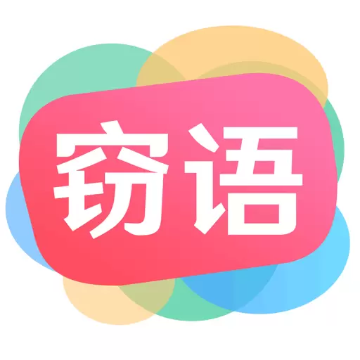 窃语漂流瓶-同城交友最新版 v2.0.3.229 窃语漂流瓶-同城交友最新版 v2.0.3.229