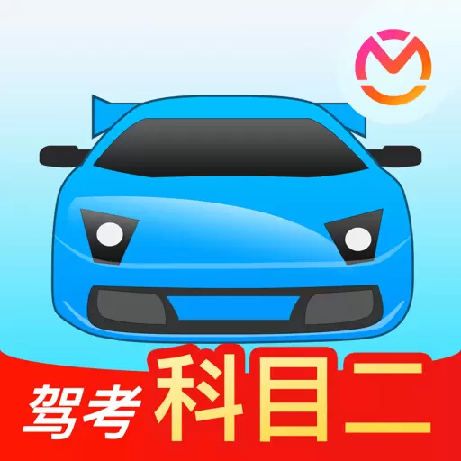 驾考宝典科目二-驾照学车驾校通最新版 v2.1.8 驾考宝典科目二-驾照学车驾校通最新版 v2.1.8