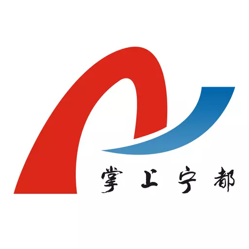掌上宁都 v4.02.05-本地居民的生活实用软件 掌上宁都 v4.02.05-本地居民的生活实用软件