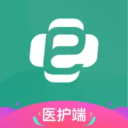 e护通医护端 v4.3最新版 e护通医护端 v4.3最新版