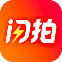 闪拍帝 v1.2.1免费版 闪拍帝 v1.2.1免费版