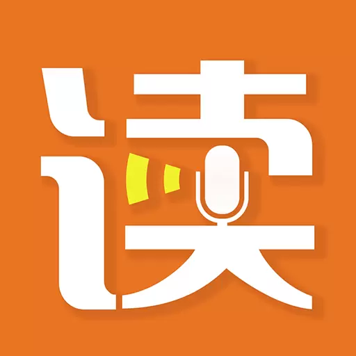 朗读者 v1.3.6免费版 朗读者 v1.3.6免费版