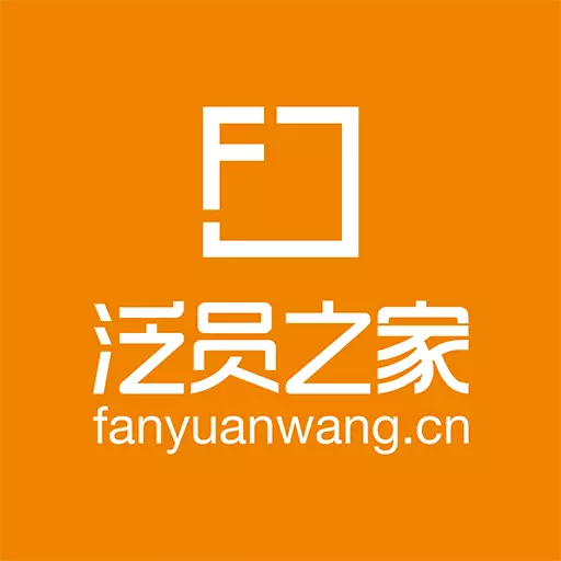 泛员之家 v2.16.5免费版 泛员之家 v2.16.5免费版