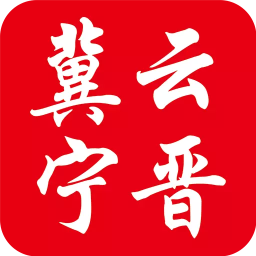 冀云宁晋 v2.0.0-冀云宁晋是河北省宁晋县官方APP 冀云宁晋 v2.0.0-冀云宁晋是河北省宁晋县官方APP