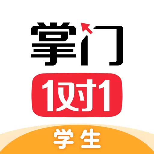 掌门1对1辅导-线上互动式教学安卓版 v8.10.0 掌门1对1辅导-线上互动式教学安卓版 v8.10.0