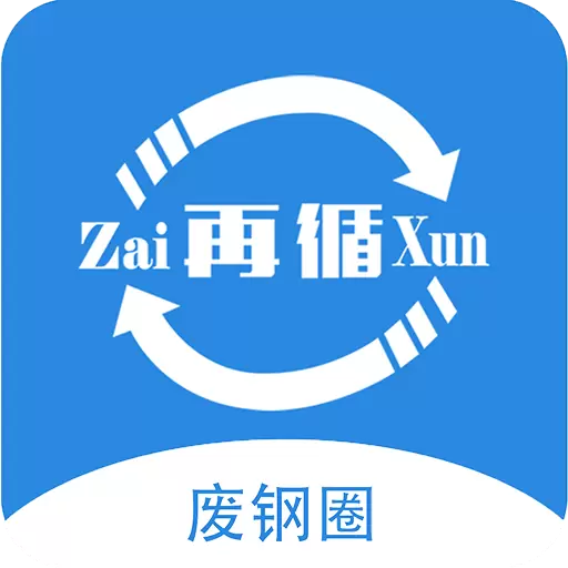 废钢圈 vv1.2.4-废钢圈,咱废钢行业自己的圈子 废钢圈 vv1.2.4-废钢圈,咱废钢行业自己的圈子