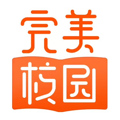 完美校园-科技让校园更美好 v5.7.3-高校信息化生态的共建者 完美校园-科技让校园更美好 v5.7.3-高校信息化生态的共建者