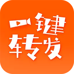 一键转发视频文字语音 v1.8.4-一键转发视频语音朋友圈 一键转发视频文字语音 v1.8.4-一键转发视频语音朋友圈