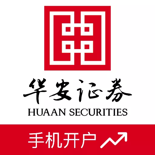 华安证券手机开户-股票开户 v3.2.0最新版 华安证券手机开户-股票开户 v3.2.0最新版