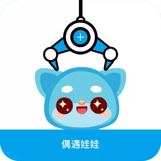 偶遇娃娃-决战万圣夜最新版 v2.1.5 偶遇娃娃-决战万圣夜最新版 v2.1.5