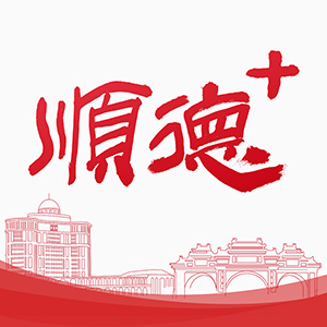 顺德Plus v0.0.63免费版 顺德Plus v0.0.63免费版