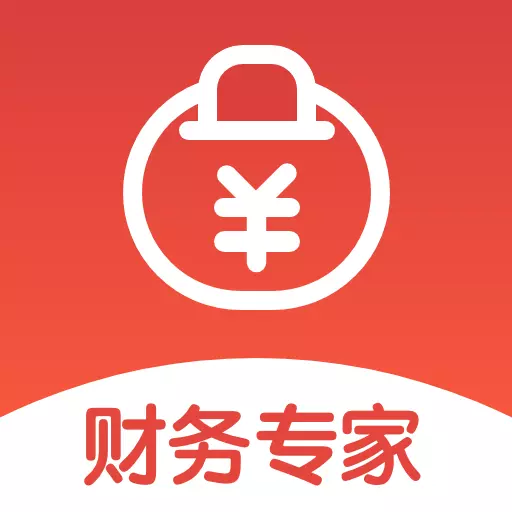 财务专家-企业记账最新版 v2.5.7 财务专家-企业记账最新版 v2.5.7