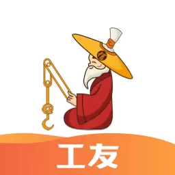 太公工友 v5.8.2最新版 太公工友 v5.8.2最新版