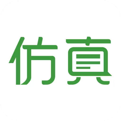 仿真秀 v4.2.0最新版 仿真秀 v4.2.0最新版