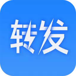一键转发大师 v2.0.6最新版 一键转发大师 v2.0.6最新版