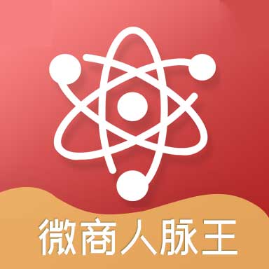 微人脉王 v1.6.8-微商利器,人脉助手 微人脉王 v1.6.8-微商利器,人脉助手
