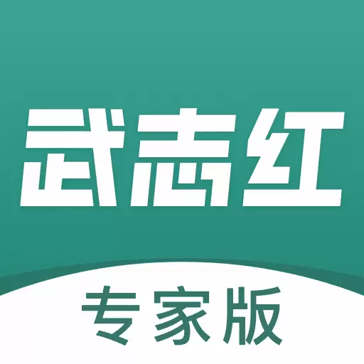武志红心理专家版 v2.7.0最新版 武志红心理专家版 v2.7.0最新版