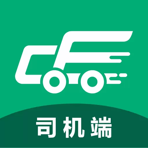 成丰货运司机端 v4.10.31-抢平台单,货源靠谱结算快 成丰货运司机端 v4.10.31-抢平台单,货源靠谱结算快