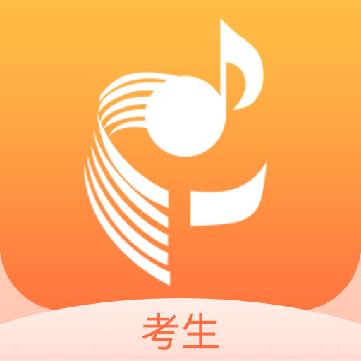广东音协考级 v2.6.2-网络考级，便捷权威，技术保障