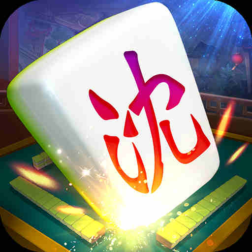 同城游沈阳麻将-海底捞月最新版 v2.2.20230529 同城游沈阳麻将-海底捞月最新版 v2.2.20230529