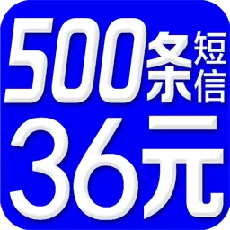 群发短信平台-106短信 v2.4.0免费版 群发短信平台-106短信 v2.4.0免费版