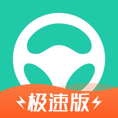 元贝驾考极速版-驾校学车考试宝典最新版 v3.2.7 元贝驾考极速版-驾校学车考试宝典最新版 v3.2.7