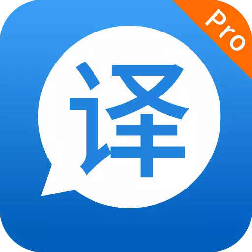 快译英语翻译-英语翻译软件 v3.8.1最新版 快译英语翻译-英语翻译软件 v3.8.1最新版