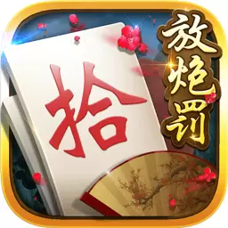 白金岛手游放炮罚-湖南字牌安卓版 v5.0.2 白金岛手游放炮罚-湖南字牌安卓版 v5.0.2